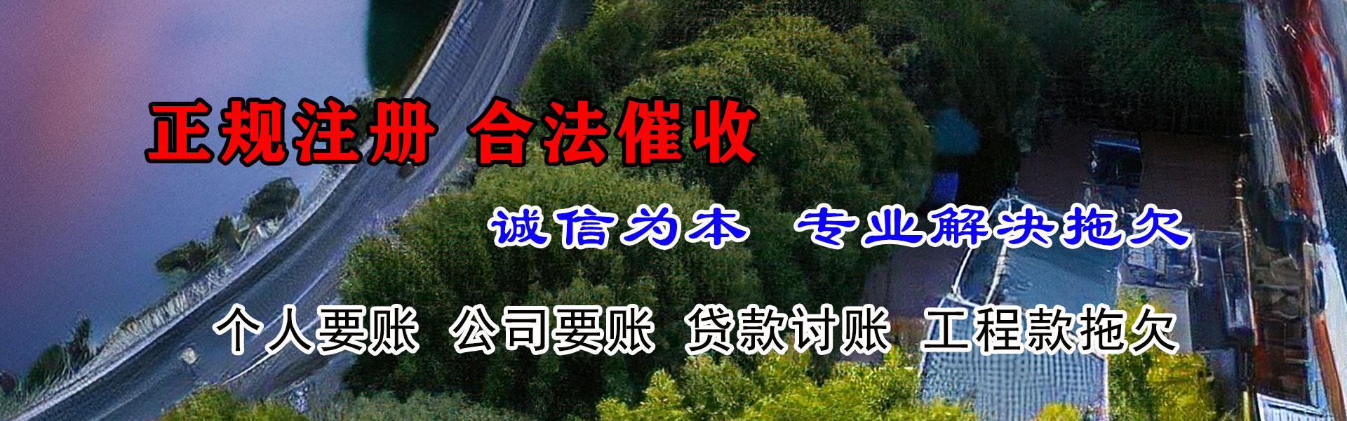 连山要账公司