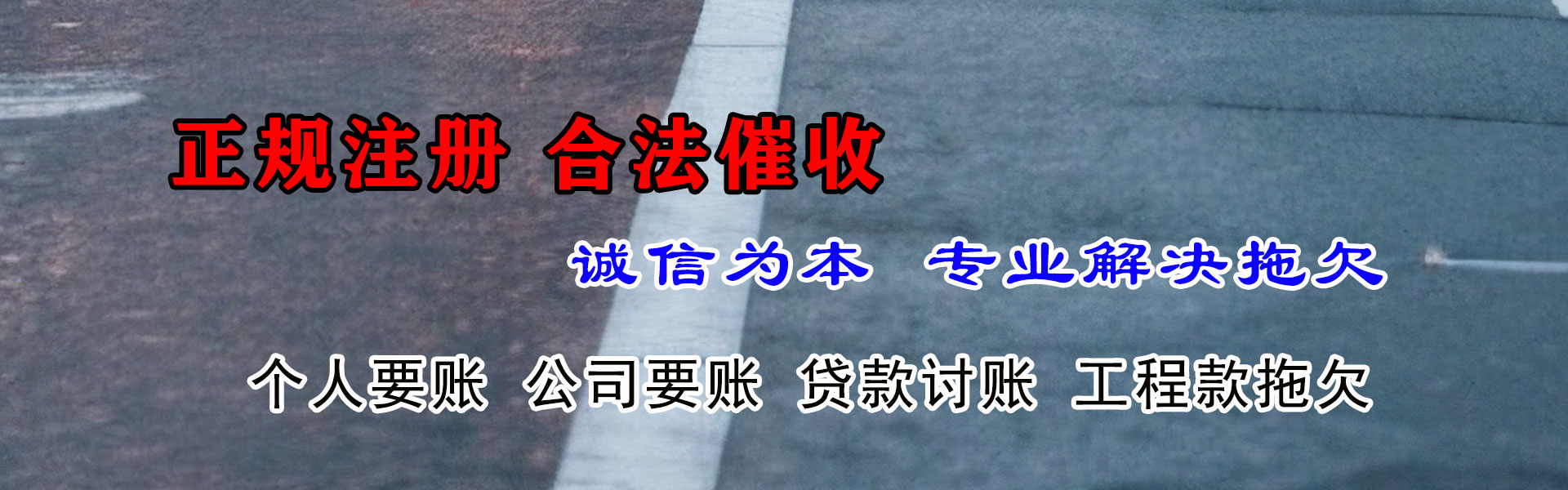 连山收债公司